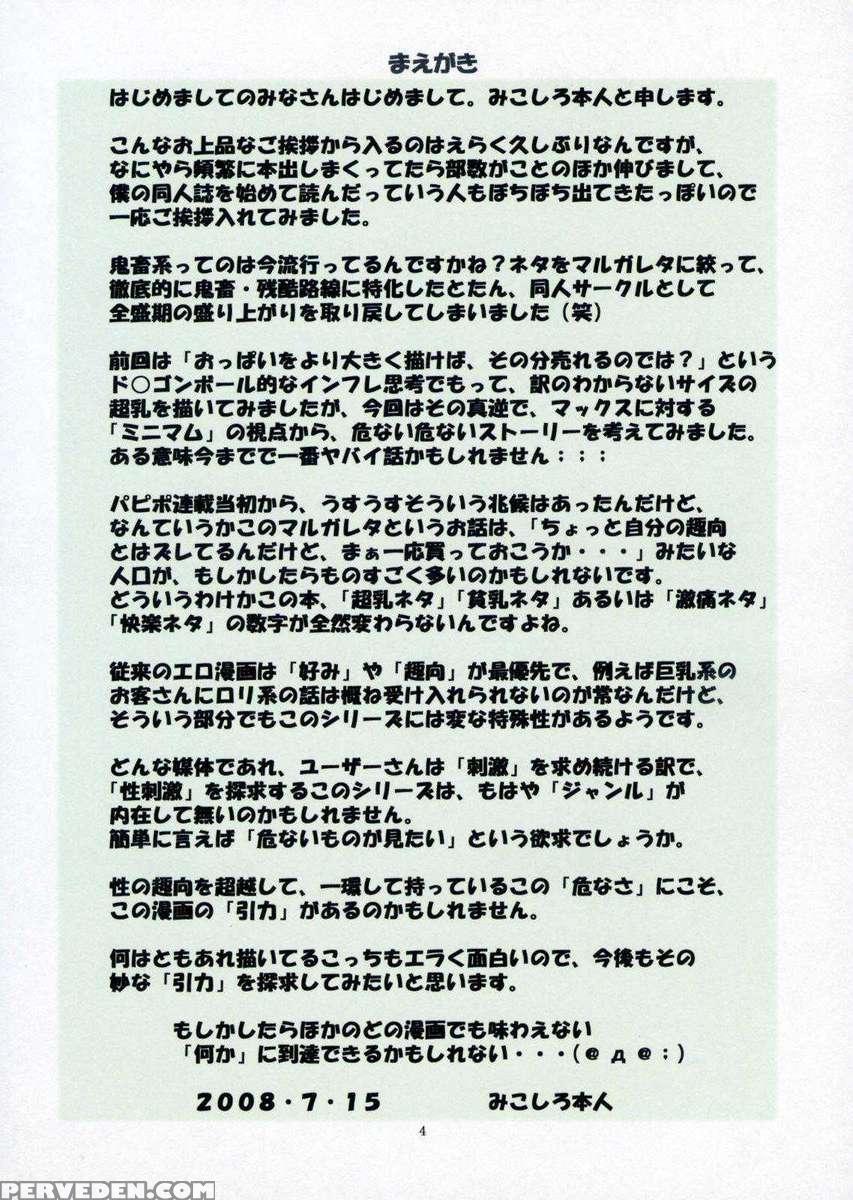 Saint Margareta Gakuen 4 Chapter 1000 Page 3